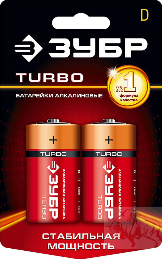 Щелочная батарейка 1.5 В, тип D, 2 шт, ЗУБР Turbo 59217-2C